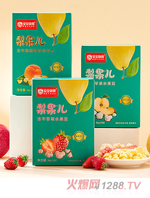 寶寶御食梨果兒凍干水果豆