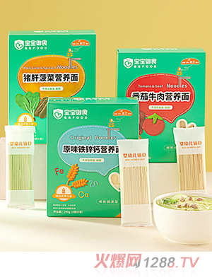 寶寶御食嬰標掛面