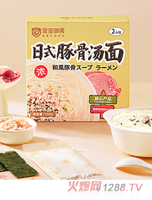 寶寶御食日式豚骨湯面