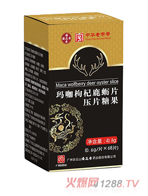 潘高壽瑪咖枸杞鹿蠣片