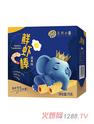 多可三只小象鮮蝦棒 蛋黃味