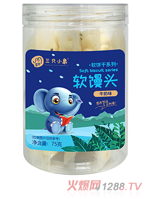 多可三只小象軟饅頭