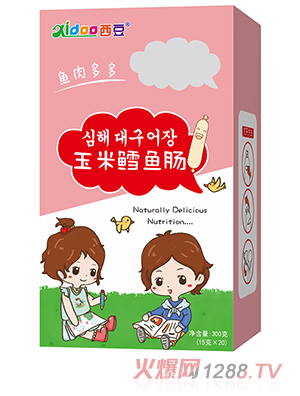 西豆 玉米鱈魚(yú)腸