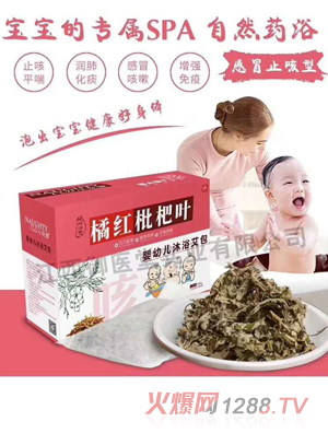 小玩铍桔红枇杷叶药浴包