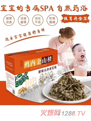 小玩铍鸡内金山楂药浴包