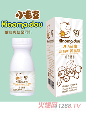 小毛豆DHA藻油蓝莓叶黄素酯压片糖果