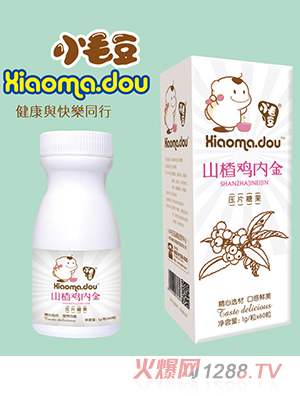 小毛豆山楂鸡内金压片糖果
