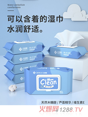 洁丽雅婴儿手口湿巾