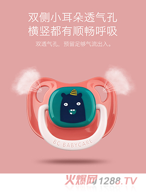 babycare嬰兒安撫奶嘴
