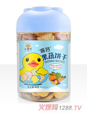 小黄吖高钙果蔬饼干