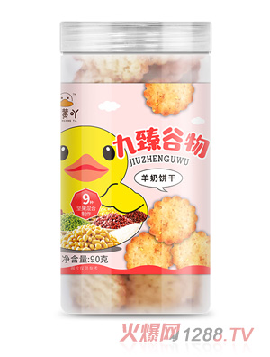 小黄吖九臻谷物羊奶饼干