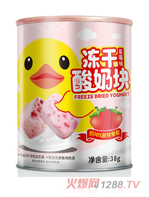 小黄吖冻干酸奶块草莓味