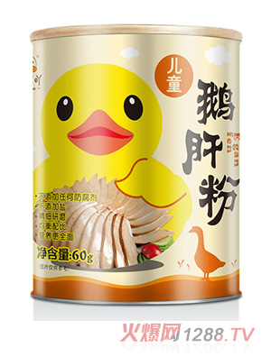 小黄吖儿童鹅肝粉