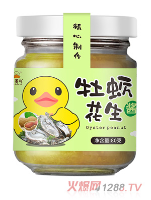 小黄吖牡蛎花生酱