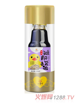 小黄吖鹅肝酱油