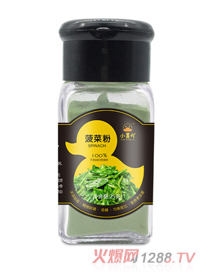 小黄吖菠菜粉