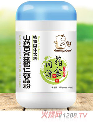 小毛豆山药百合益智仁植物固体饮料