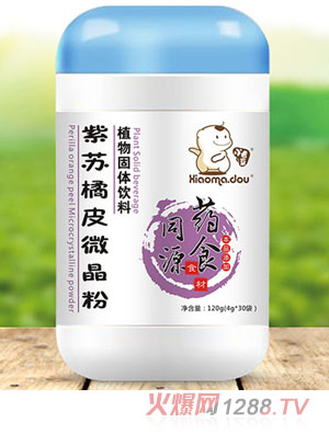 小毛豆紫苏橘皮植物固体饮料