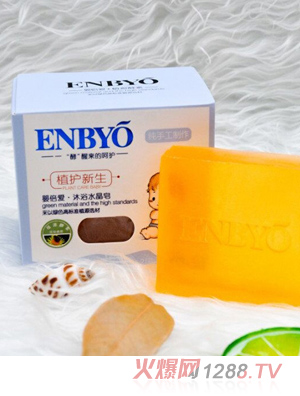 嬰倍愛(ài)沐浴水晶皂