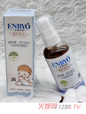 嬰倍愛(ài)寶貝金水