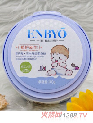 嬰倍愛(ài)玉米舒潤爽身粉