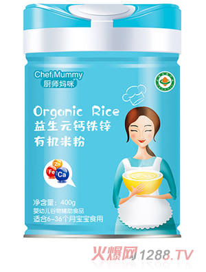 廚師媽咪益生元鈣鐵鋅有機米粉