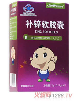 尼歐咪補(bǔ)鋅軟膠囊