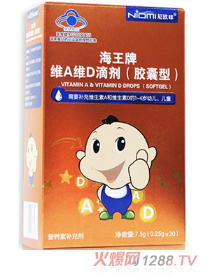 尼歐咪海王牌維A維D滴劑（膠囊型）
