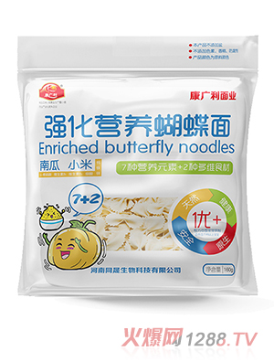 康广利强化营养蝴蝶面 南瓜小米