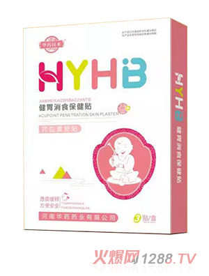 华药汉本健胃消食保健贴