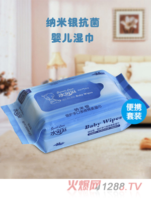 水滋滋纳米银婴儿湿巾