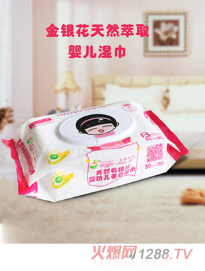 水滋滋婴儿手口带盖湿巾