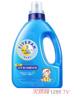 五羊嬰兒抑菌洗衣液1