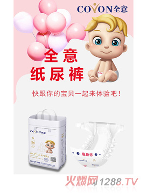 ȫ��Ӥ��ֽ���S56