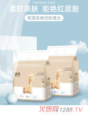 童泰贝康婴儿纸尿裤