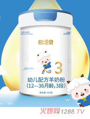 欧恩贝youe配方羊奶粉3段800g