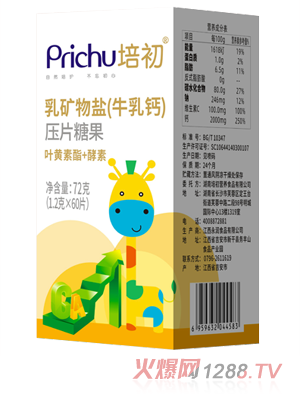 培初牛乳钙压片糖果 叶黄素脂+酵素