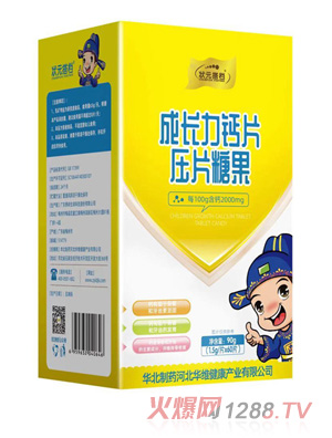 狀元搭檔成長(cháng)力鈣片