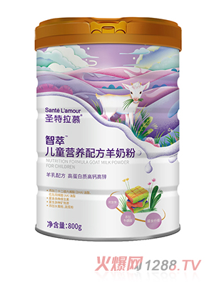 圣特拉慕智萃儿童营养配方羊奶粉
