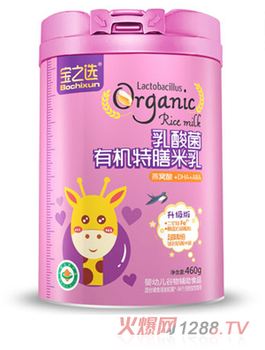 宝之选乳酸菌有机特膳米乳 燕窝酸+DHA+ARA