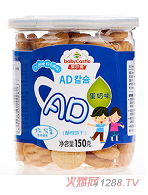 婴尔堡AD酥性饼蛋奶味