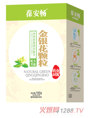凡諾迪金銀花顆粒