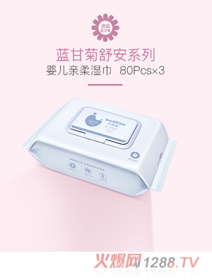 贝德美婴儿湿巾加厚