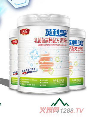 英利美乳酸菌高钙配方奶粉