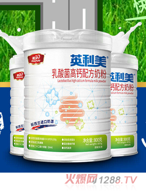 英利美乳酸菌高钙配方奶粉