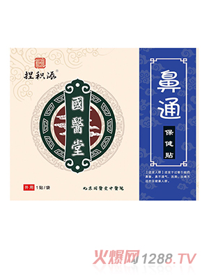 国医堂捏积派鼻通保健贴
