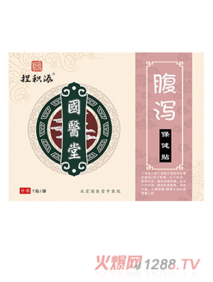 国医堂捏积派腹泻保健贴