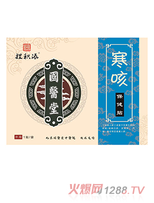 国医堂捏积派寒咳保健贴