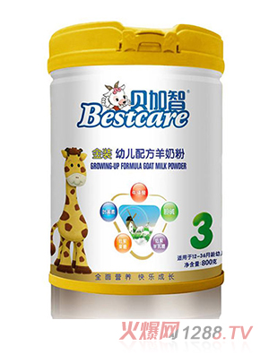 贝加智金装youe配方羊奶粉3段听装