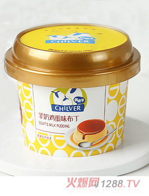 俏皮羊羊奶雞蛋味布丁